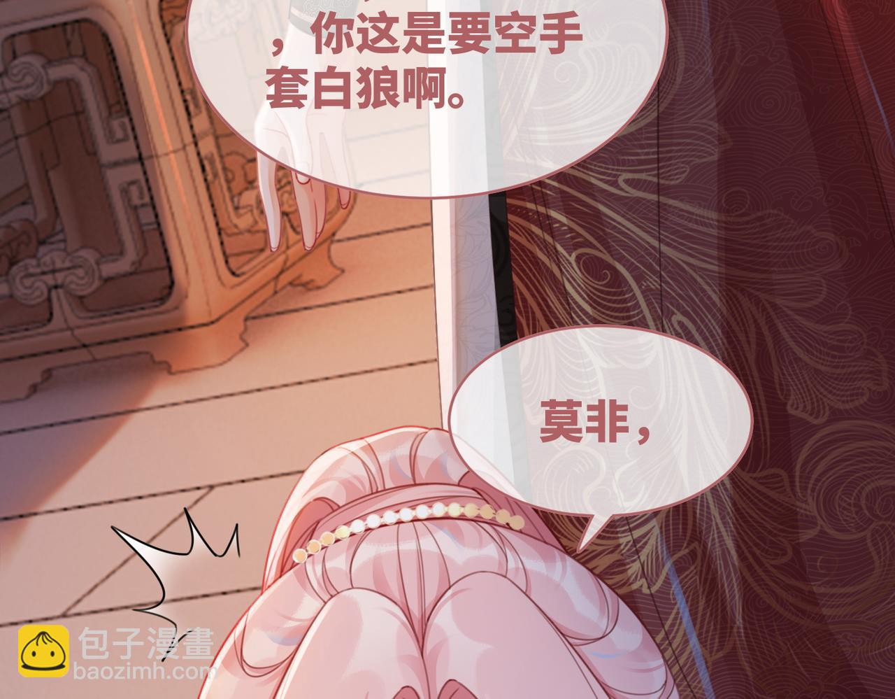 第60话 当街打脸62