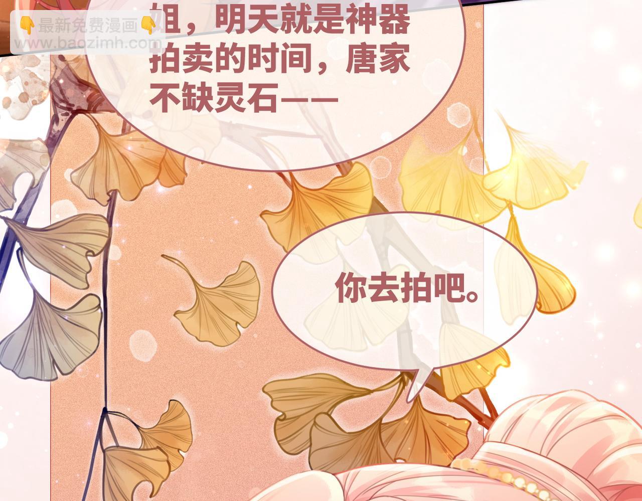 第60话 当街打脸71