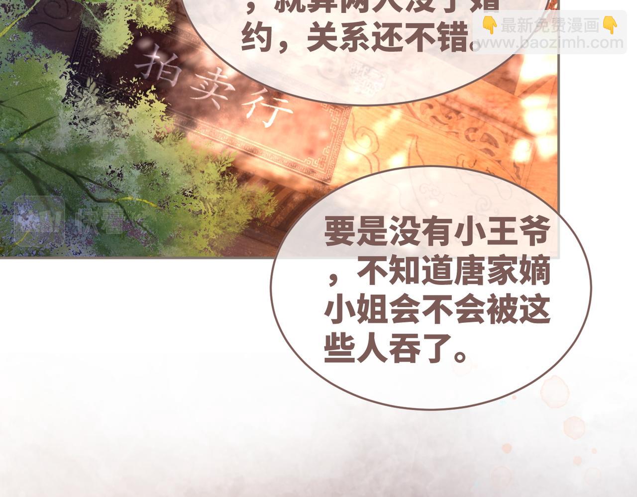 第60话 当街打脸76