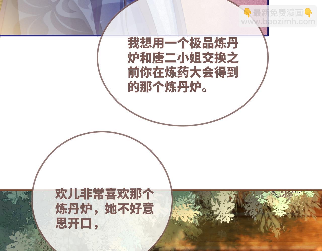 第60话 当街打脸8