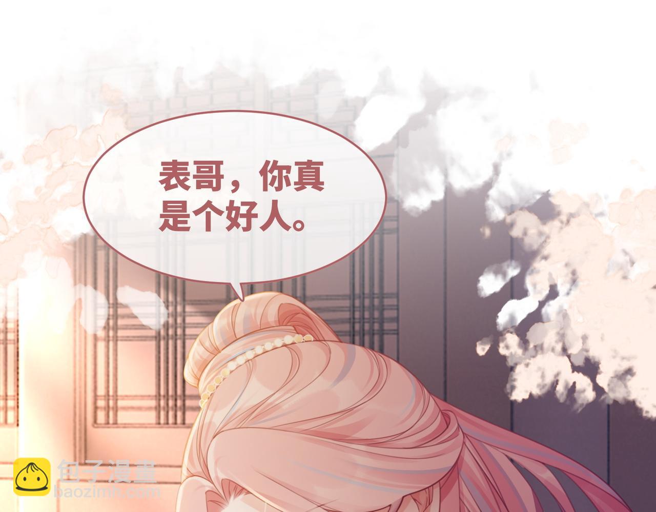 第60话 当街打脸80