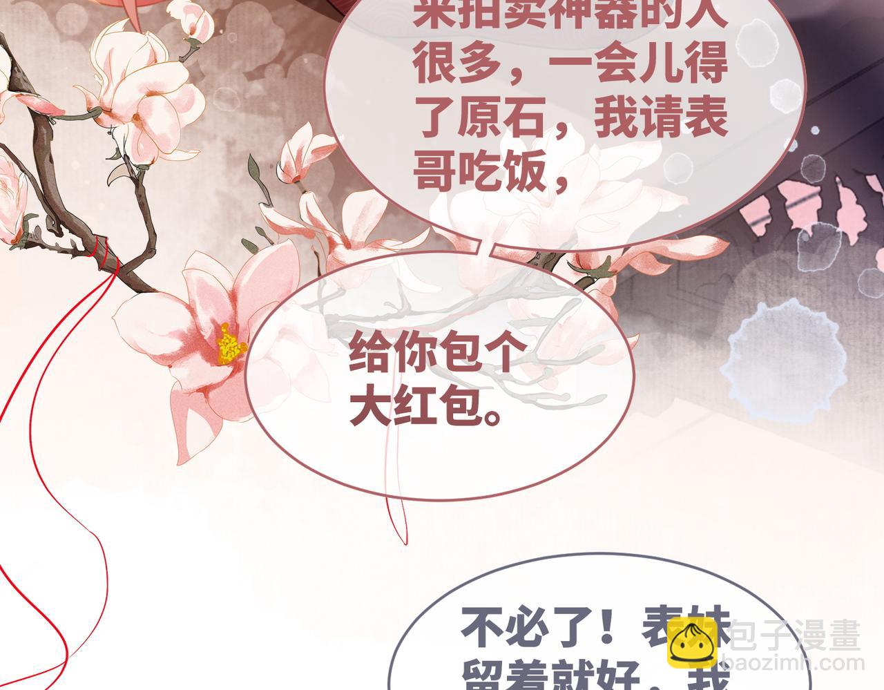 第60话 当街打脸82
