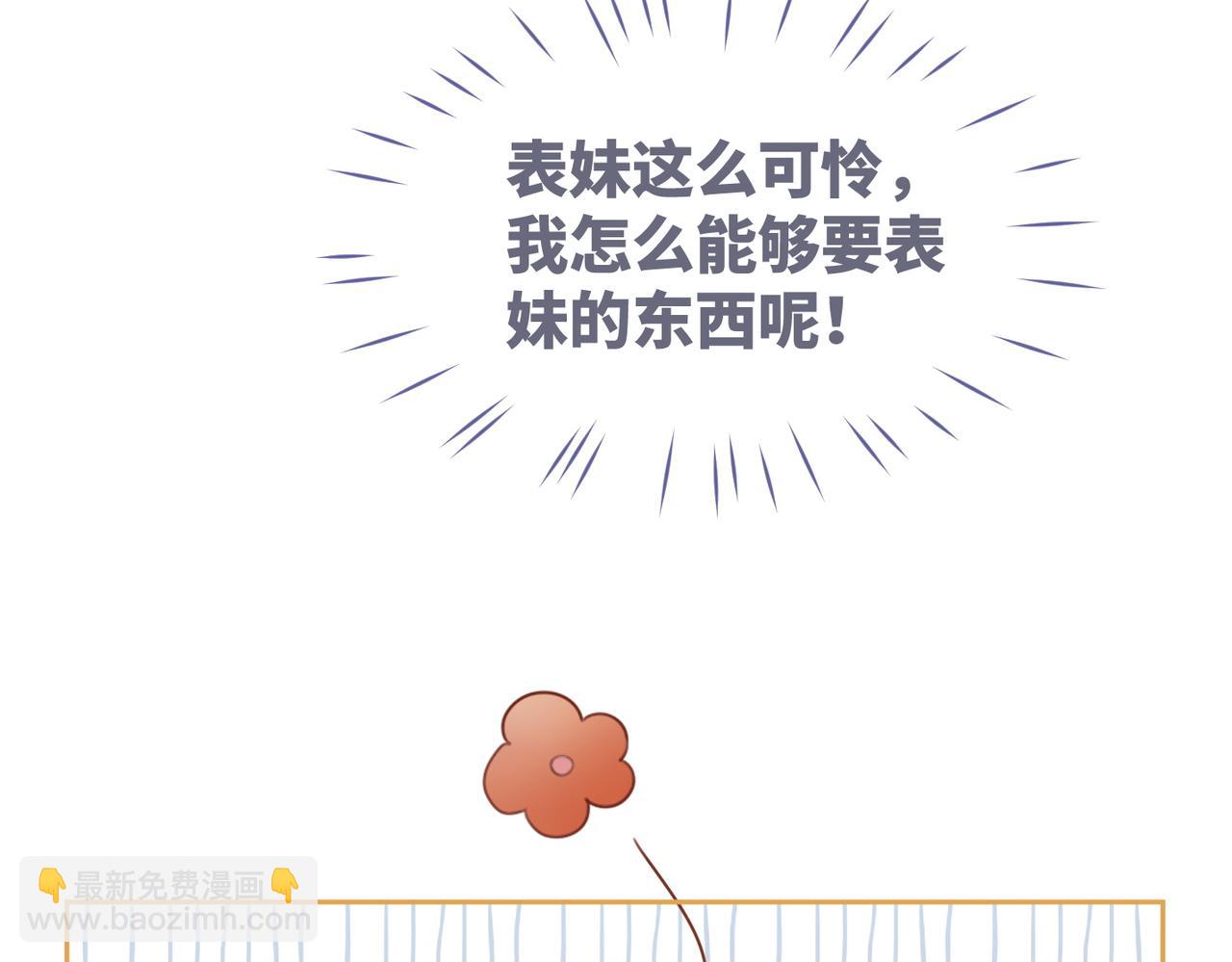 第60话 当街打脸85