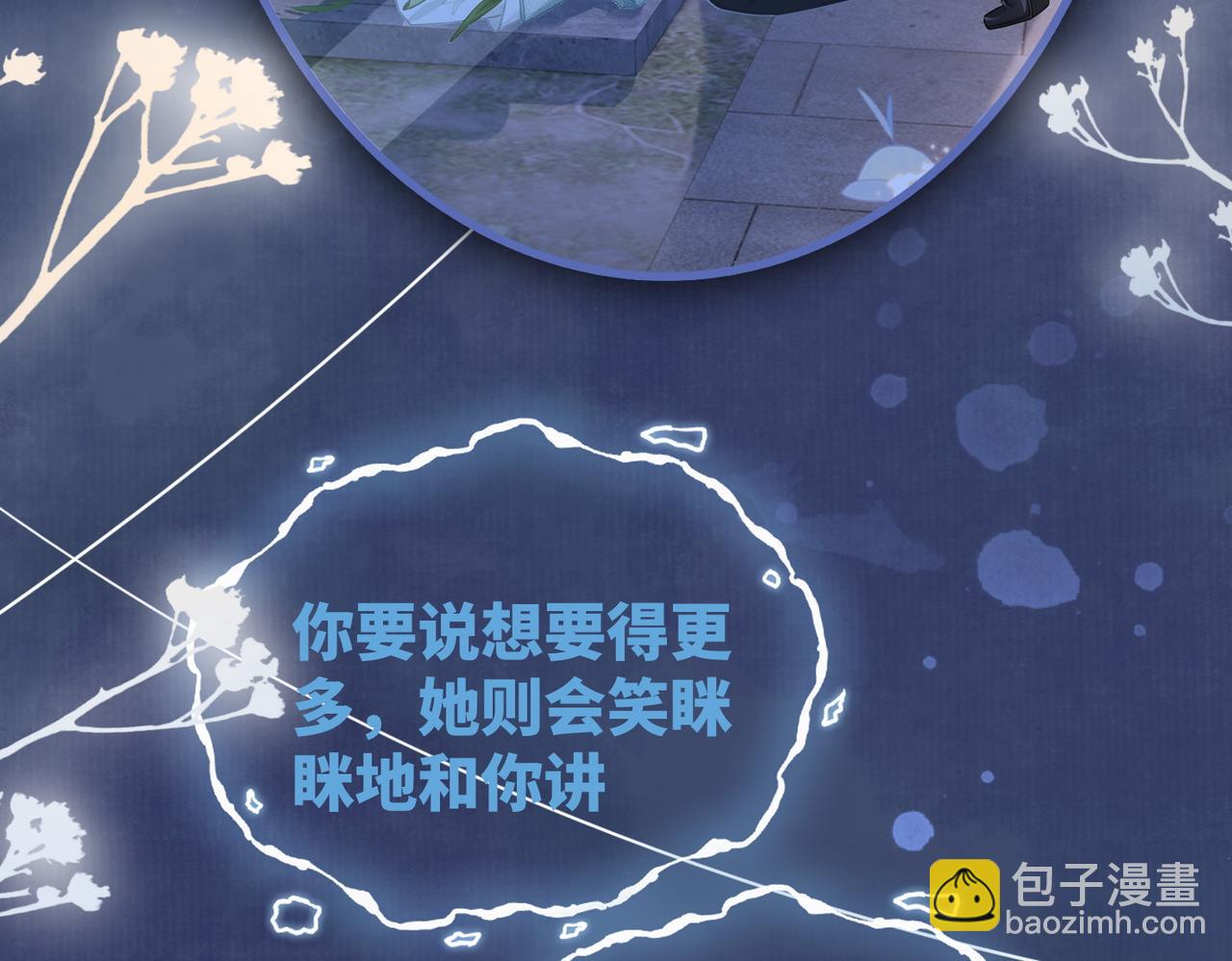 第60话 当街打脸93