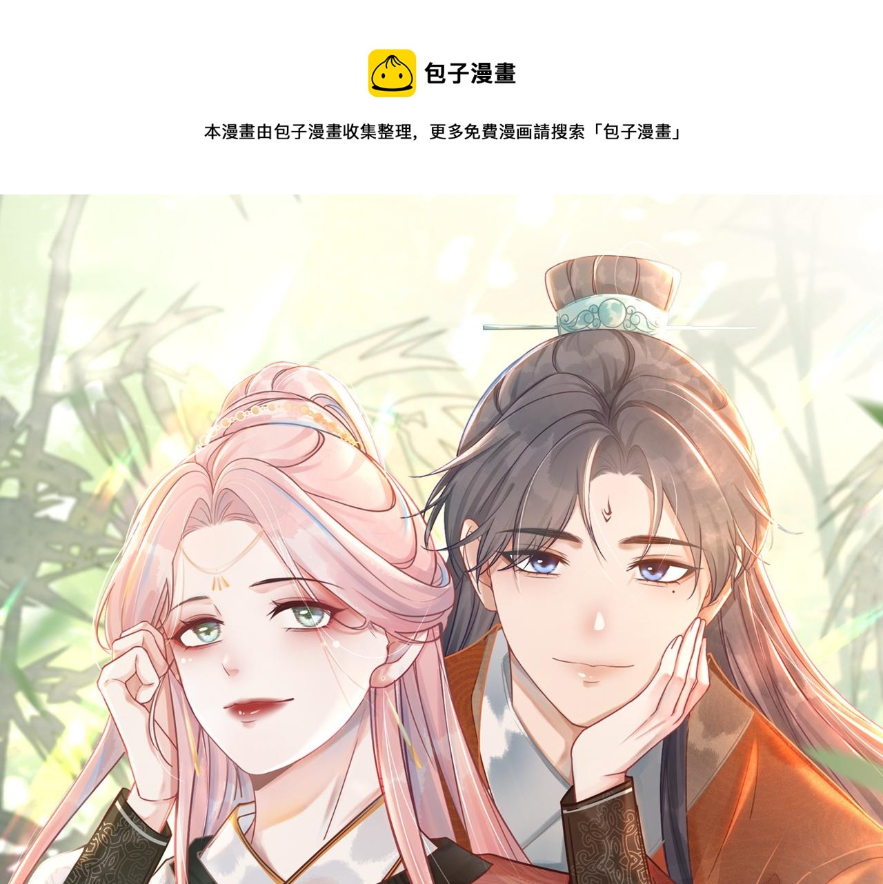 第62话 迟来的告白0