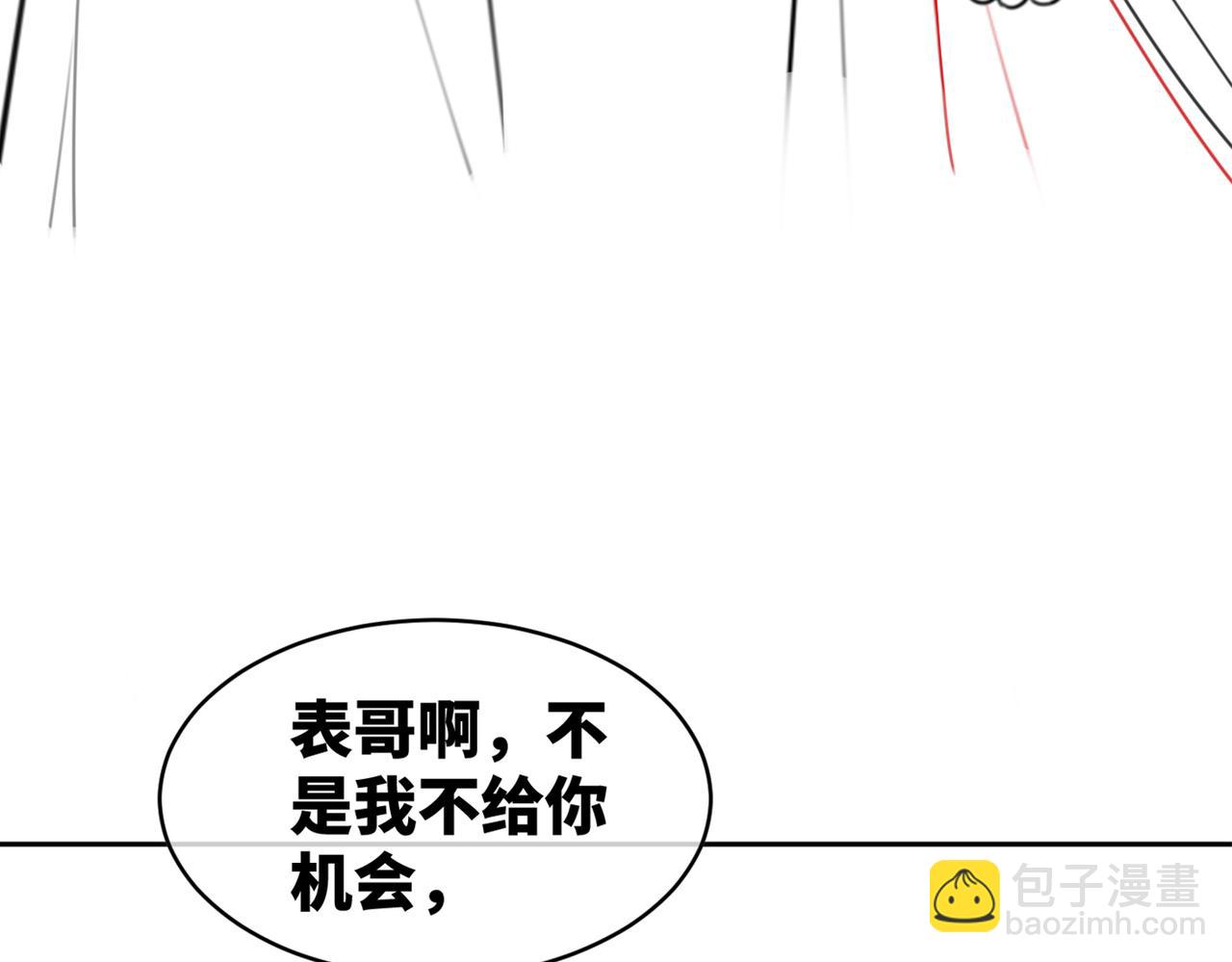 第62话 迟来的告白111