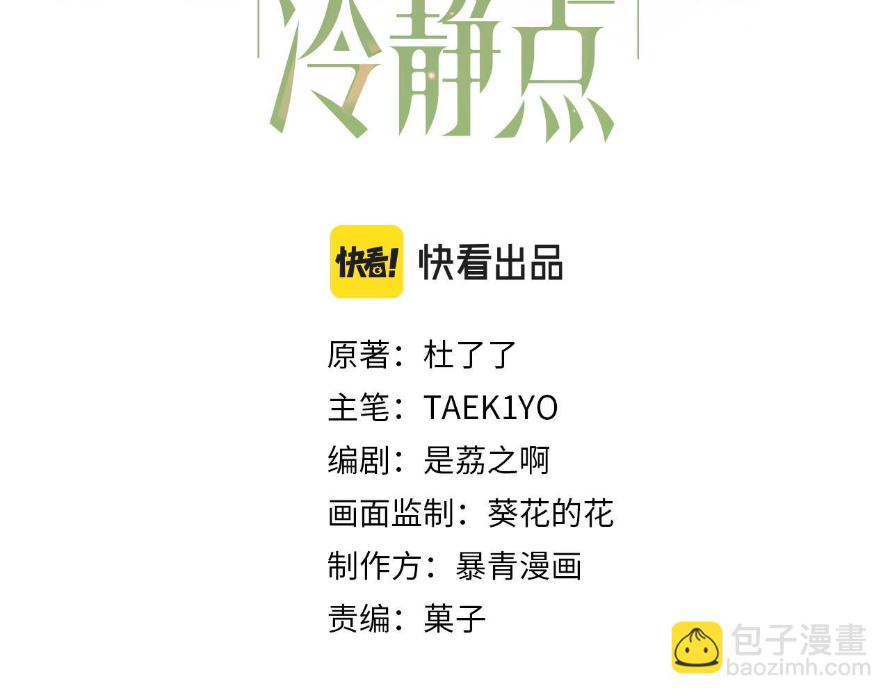 第62话 迟来的告白2