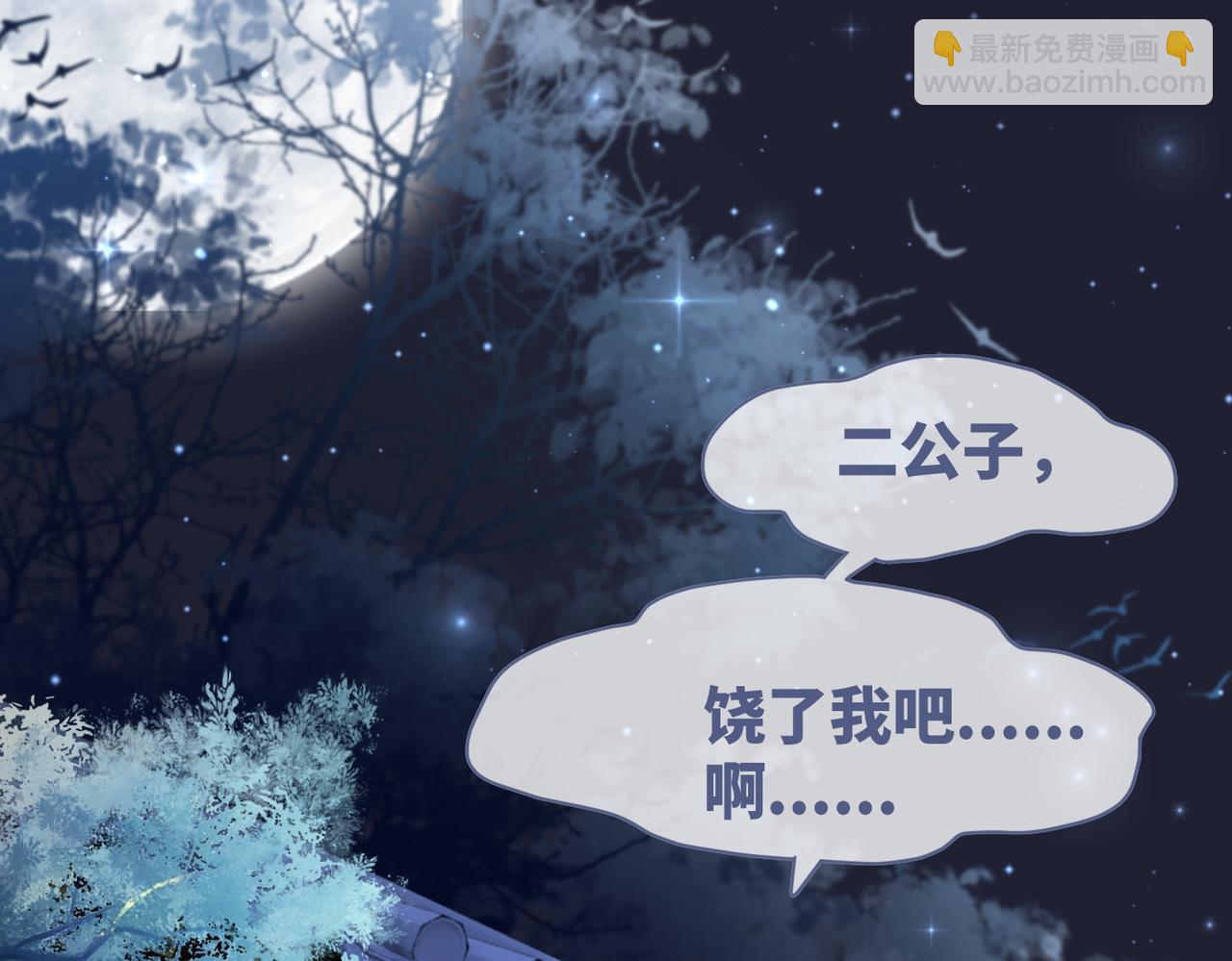 第62话 迟来的告白30