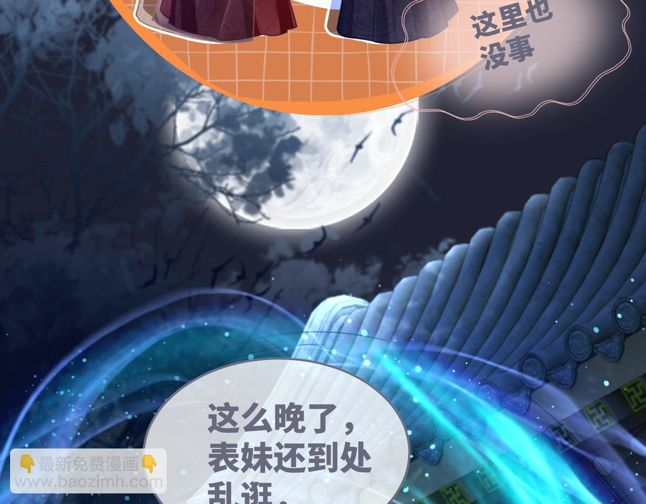 第62话 迟来的告白60