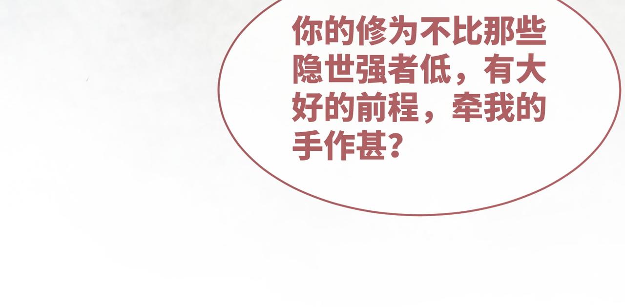 第62话 迟来的告白76