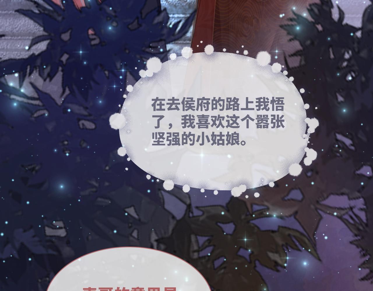 第62话 迟来的告白85