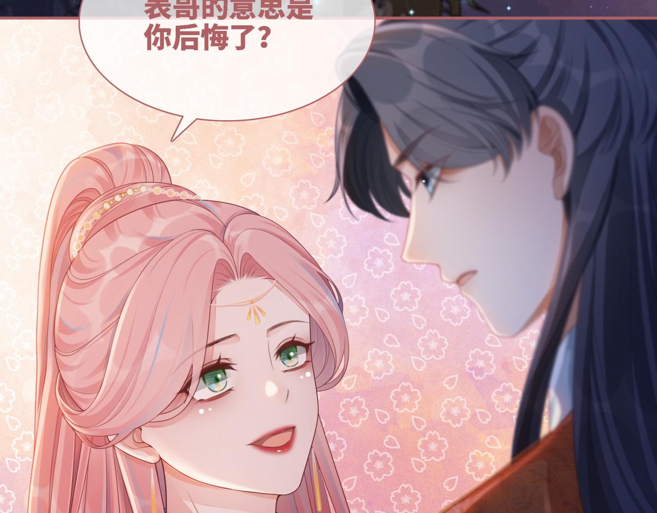 第62话 迟来的告白86