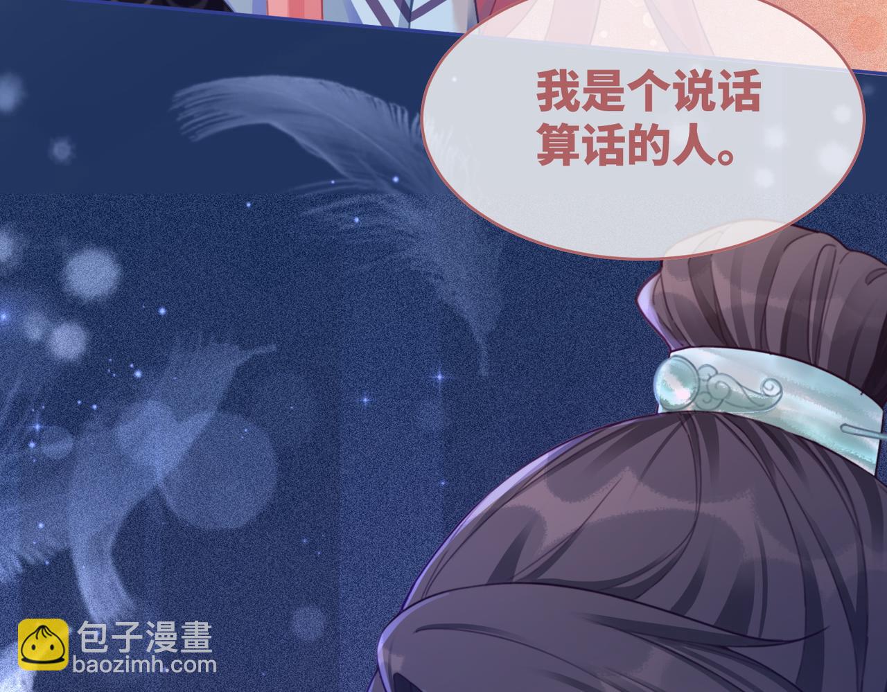 第62话 迟来的告白95
