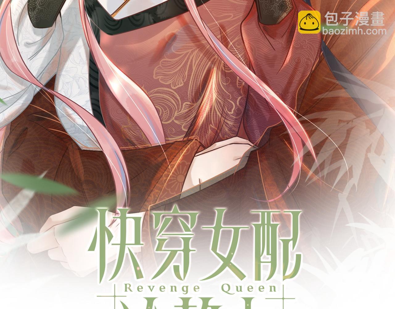第64话 追妻之旅开始？1
