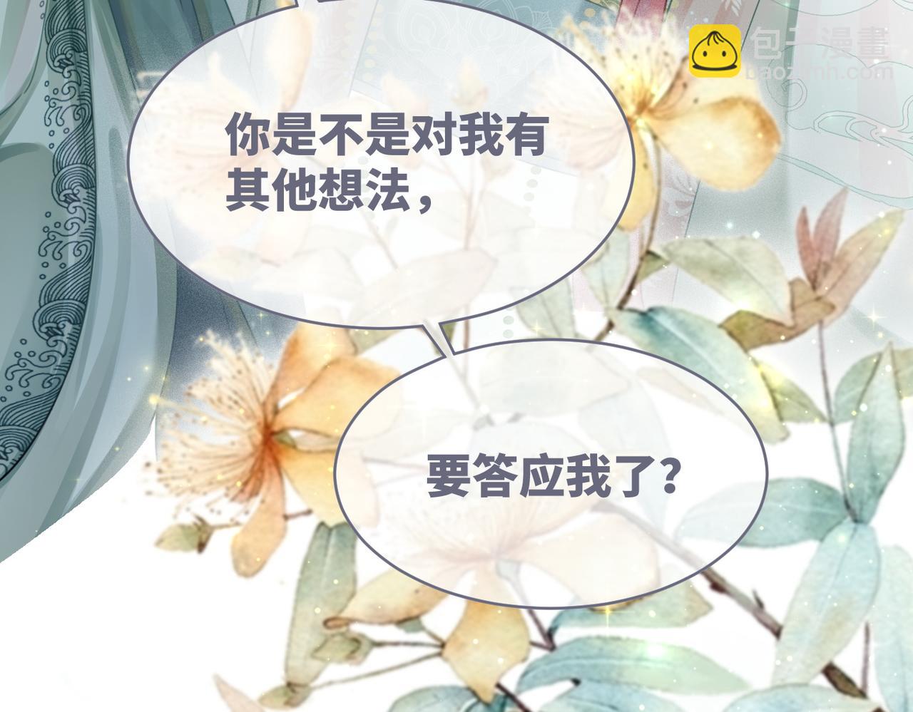 第64话 追妻之旅开始？108