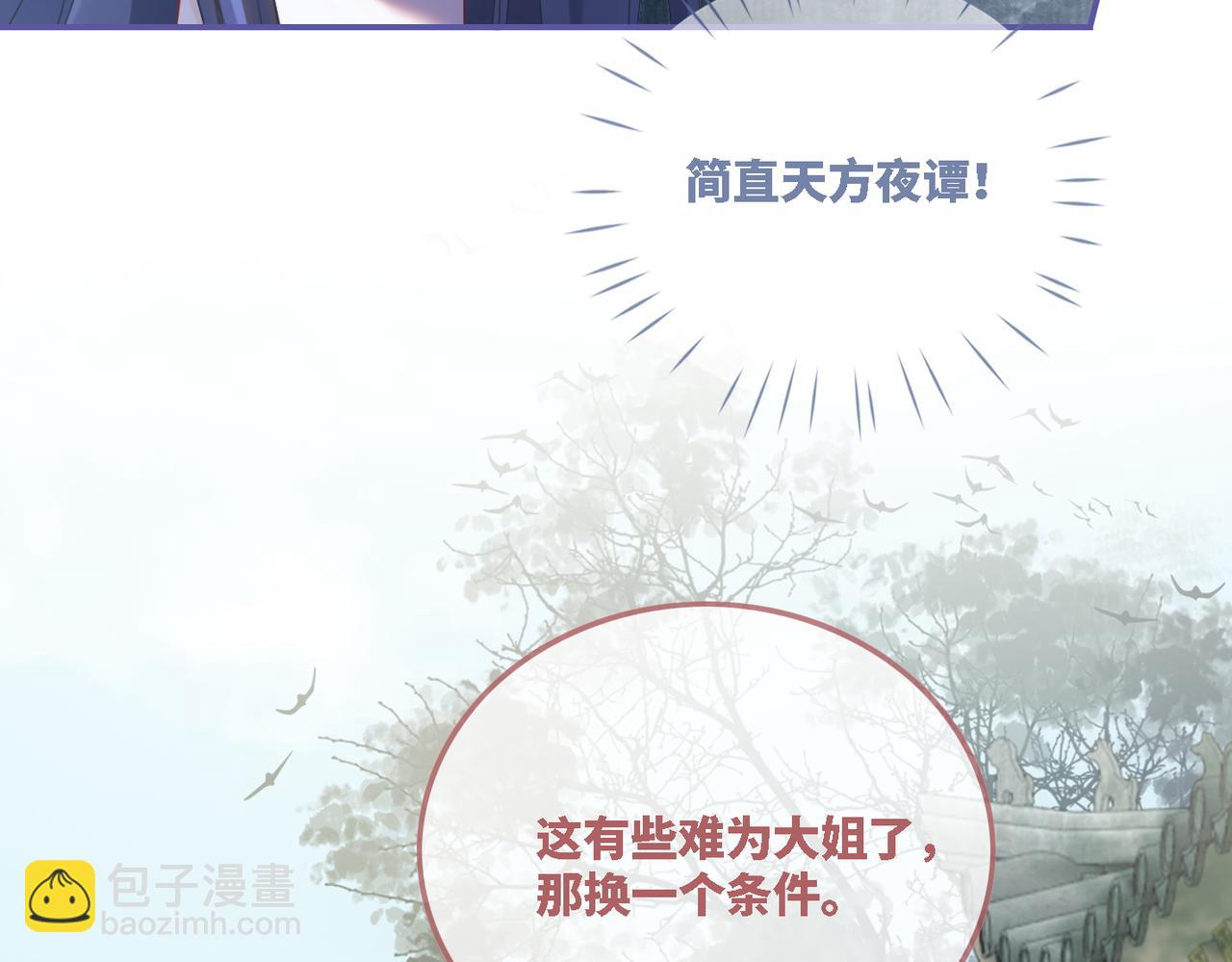 第64话 追妻之旅开始？11