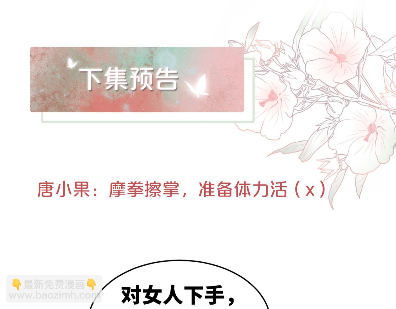 第64话 追妻之旅开始？110