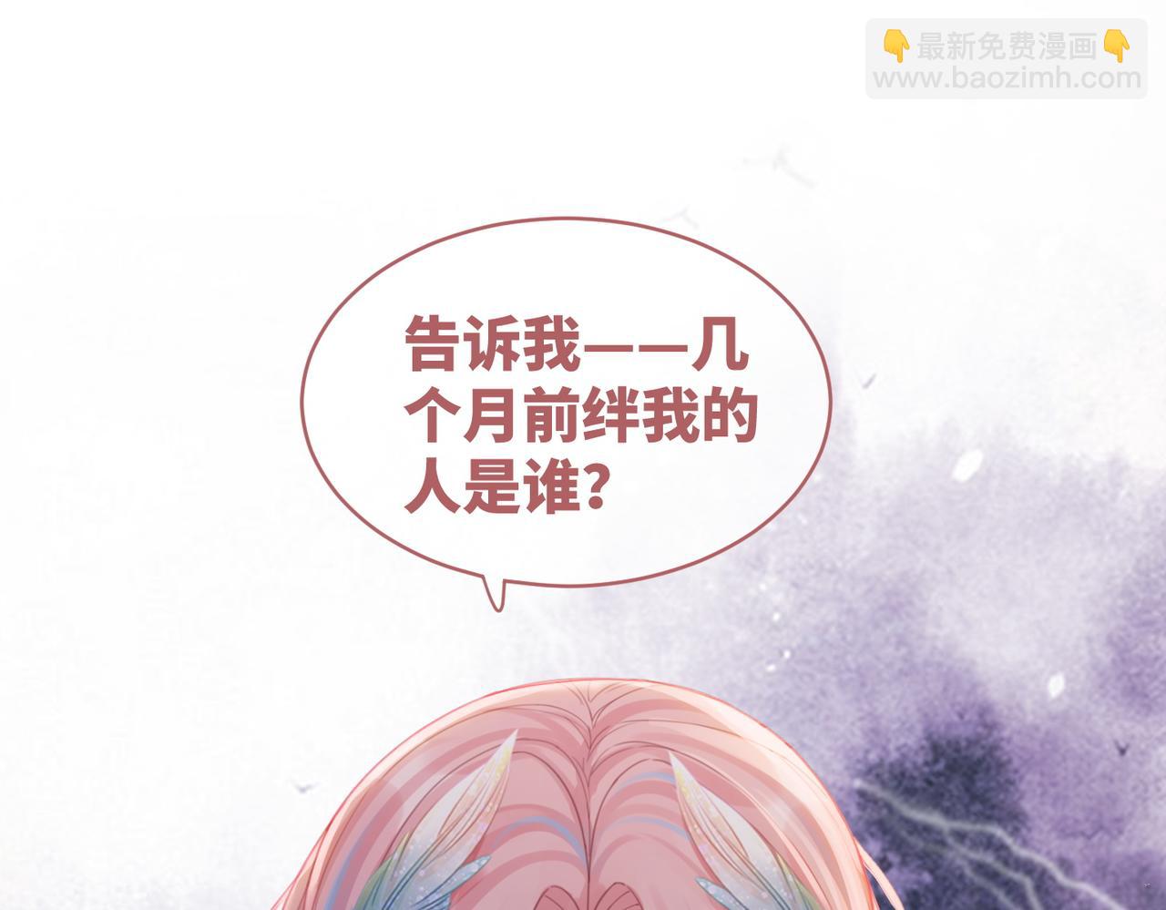 第64话 追妻之旅开始？14