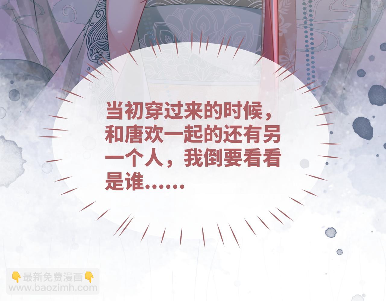 第64话 追妻之旅开始？16