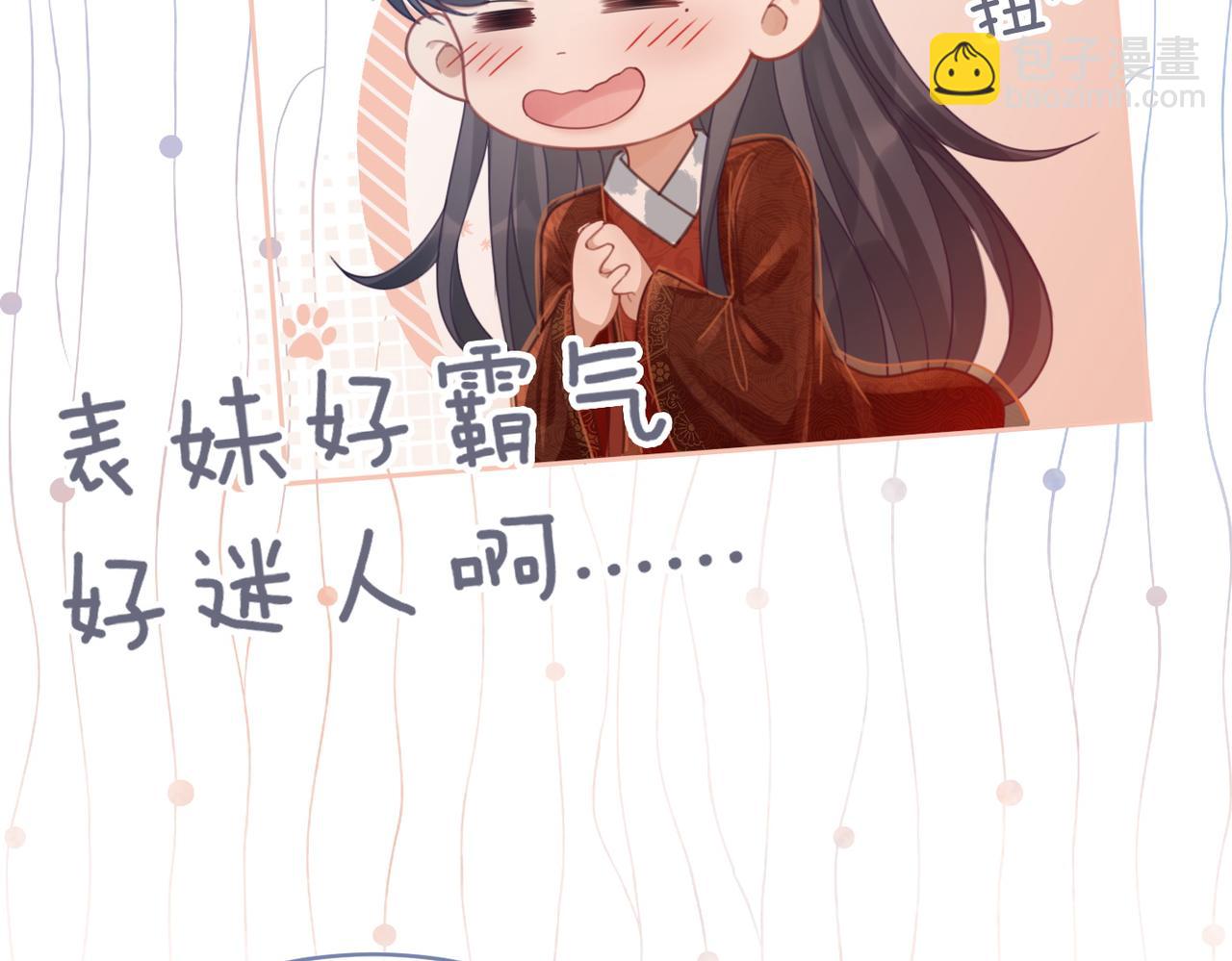 第64话 追妻之旅开始？18