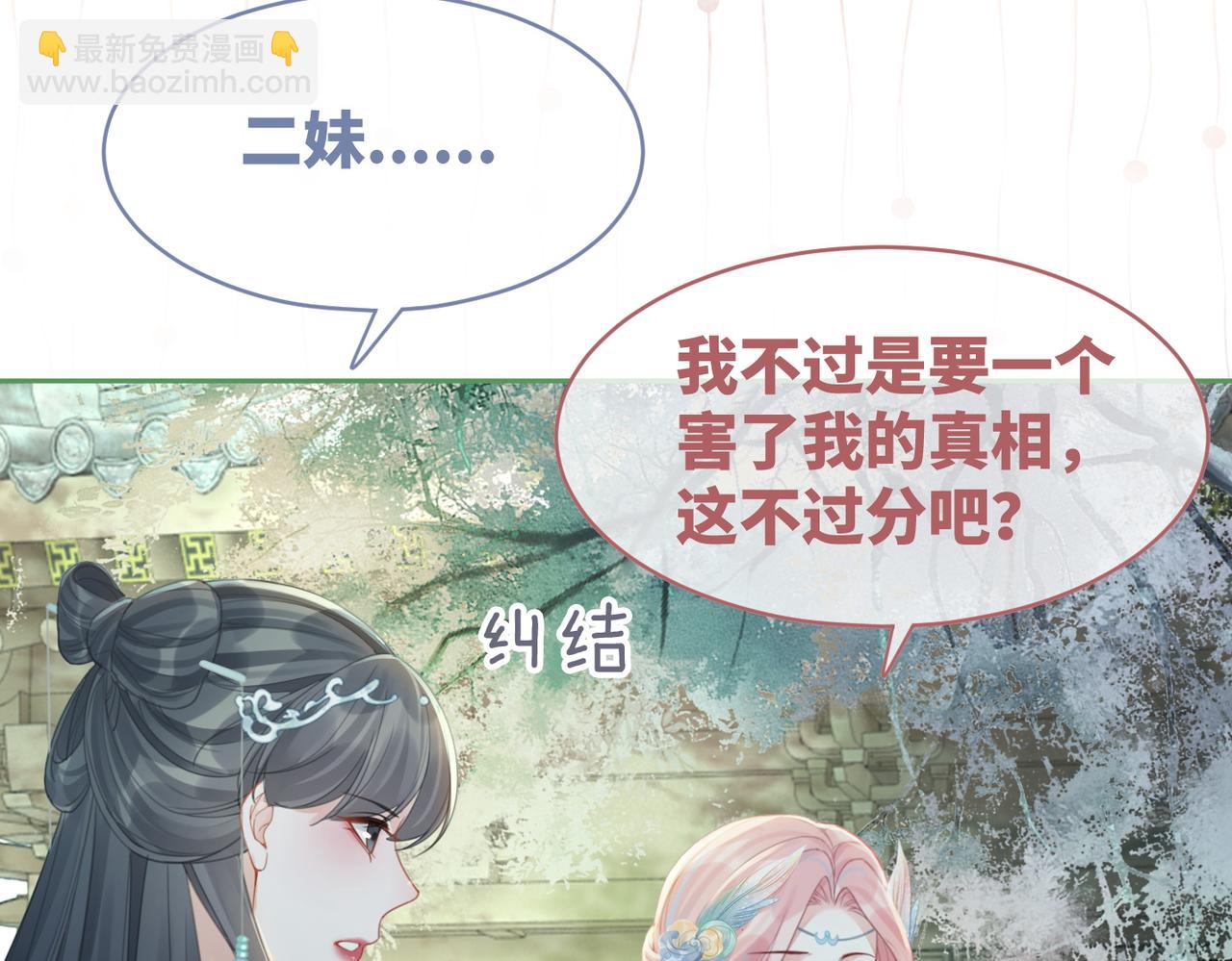 第64话 追妻之旅开始？19