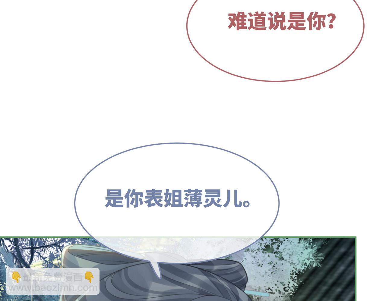 第64话 追妻之旅开始？21