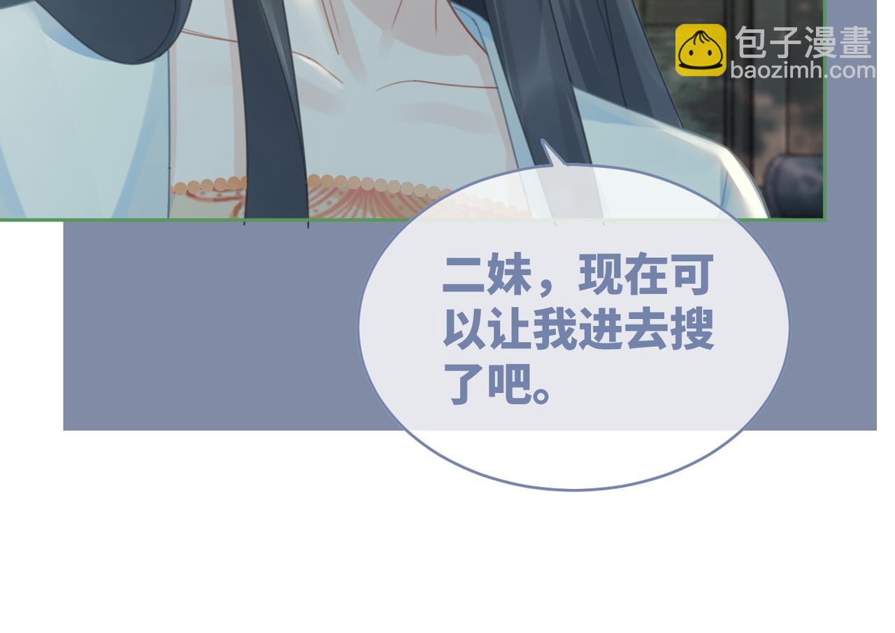 第64话 追妻之旅开始？23