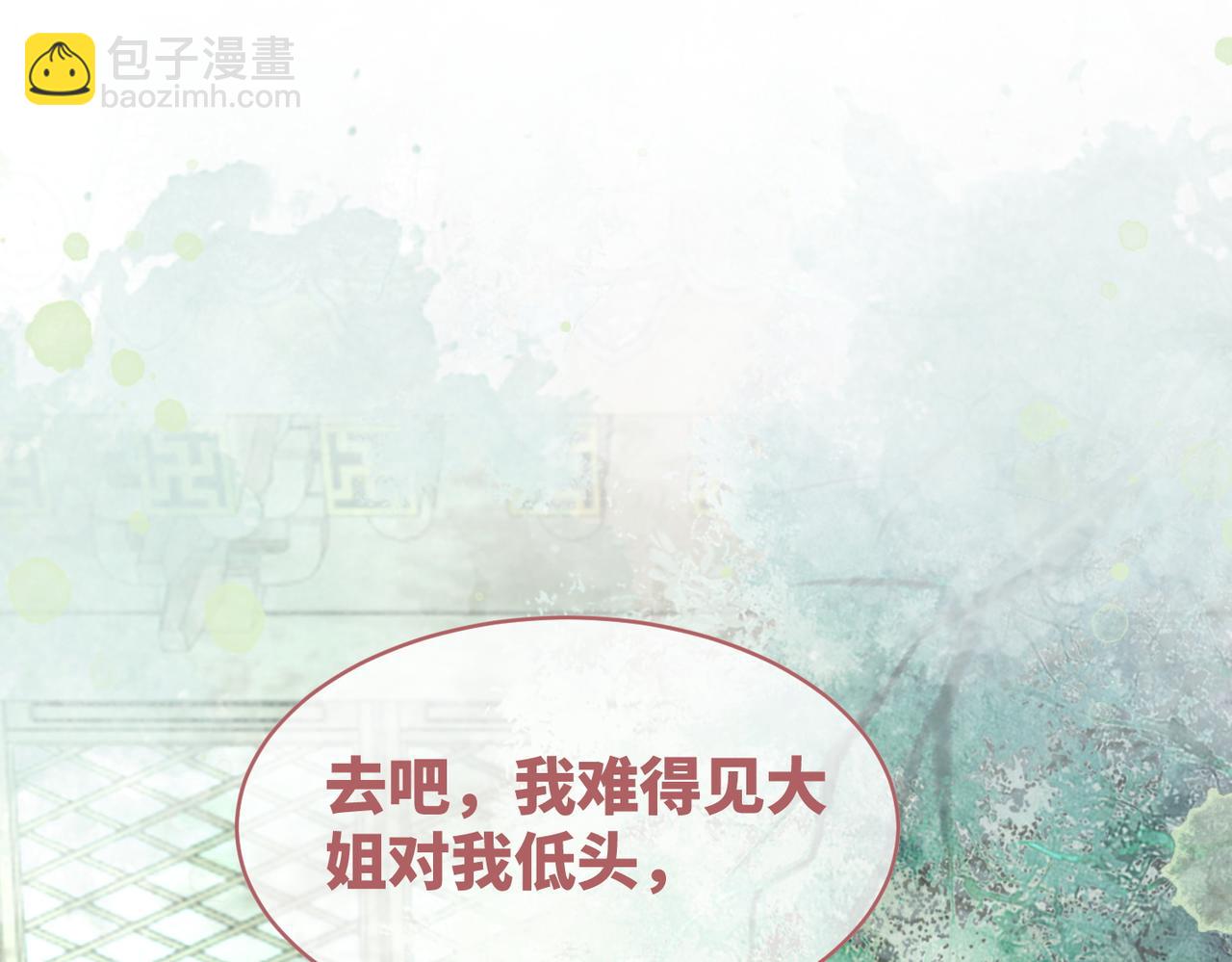 第64话 追妻之旅开始？24