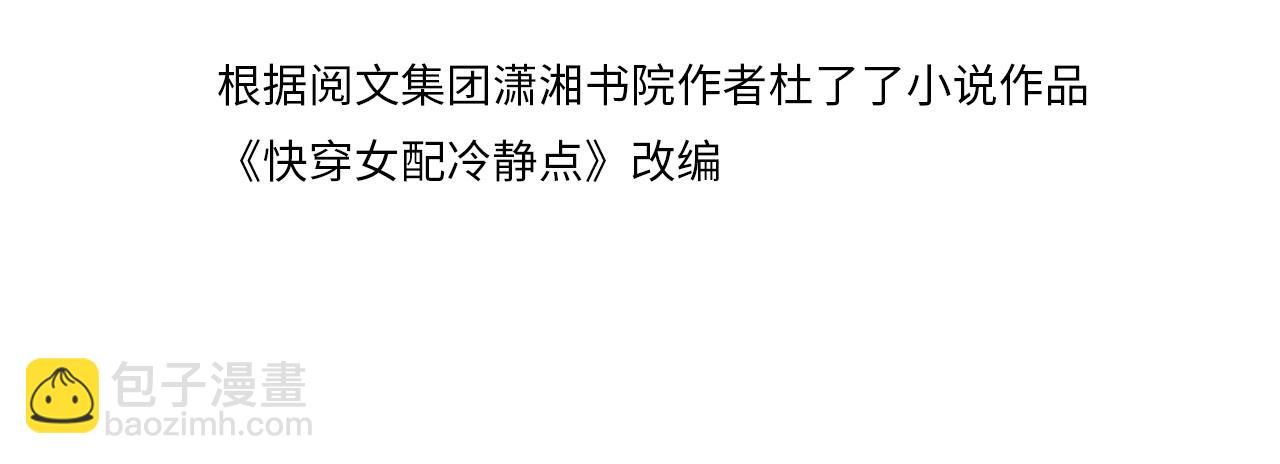 第64话 追妻之旅开始？3