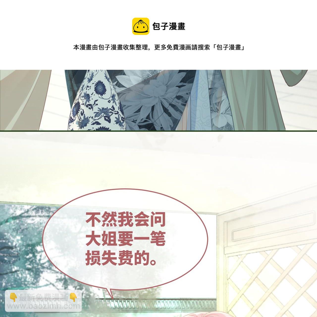 第64话 追妻之旅开始？31