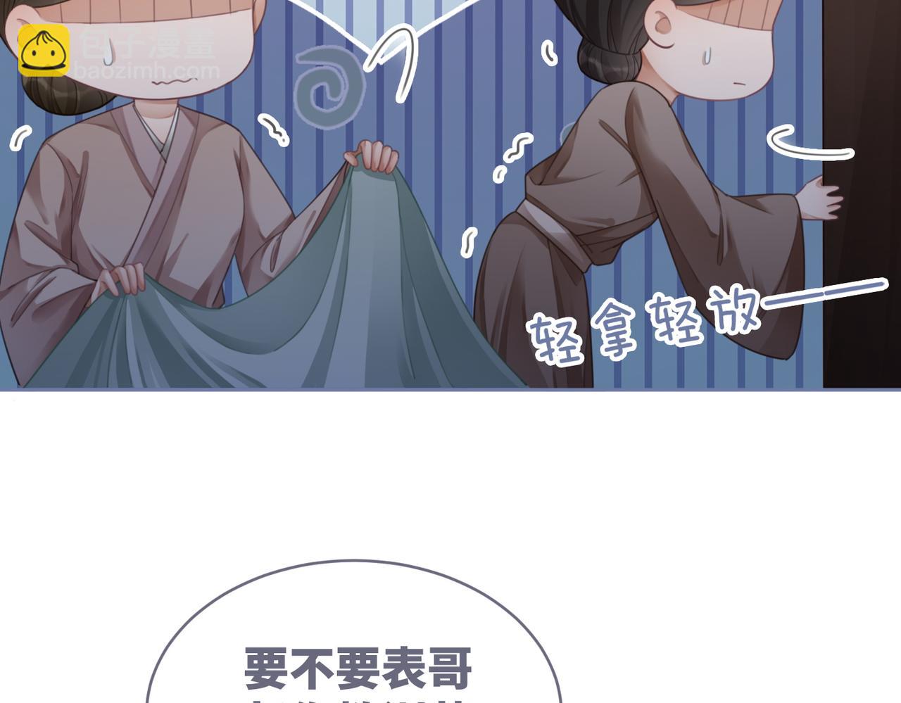 第64话 追妻之旅开始？36