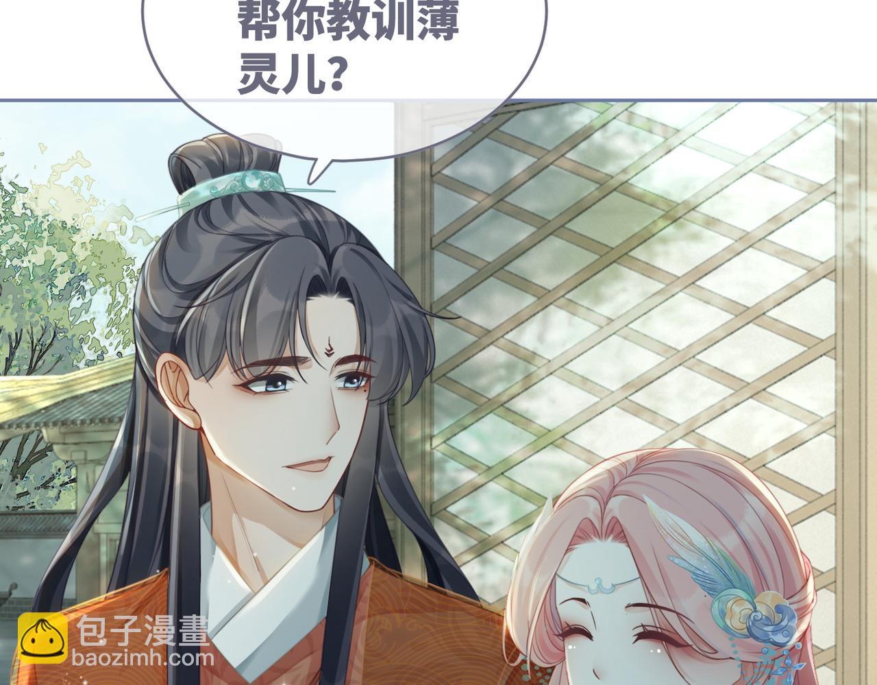第64话 追妻之旅开始？37