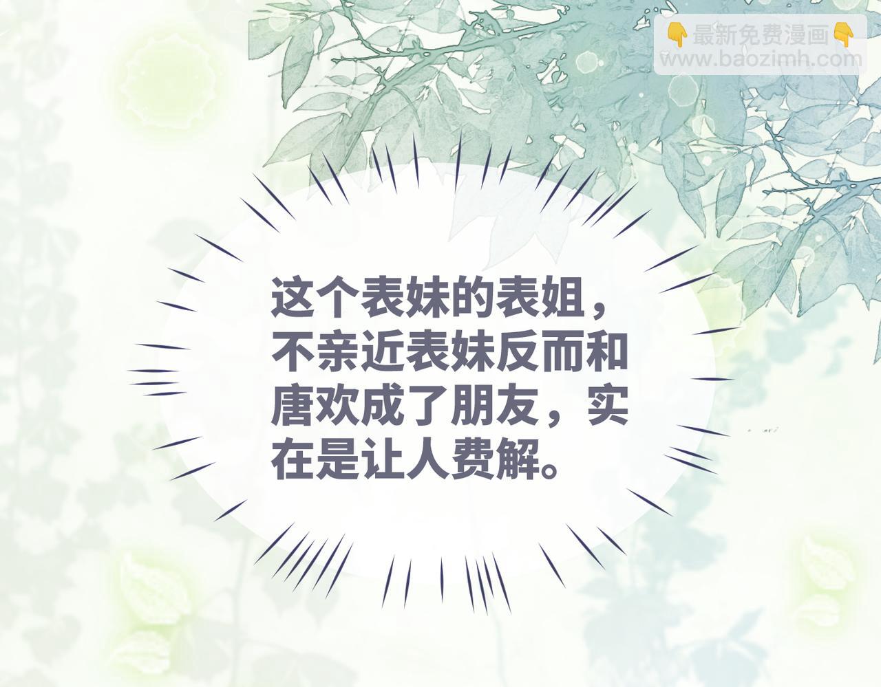第64话 追妻之旅开始？39