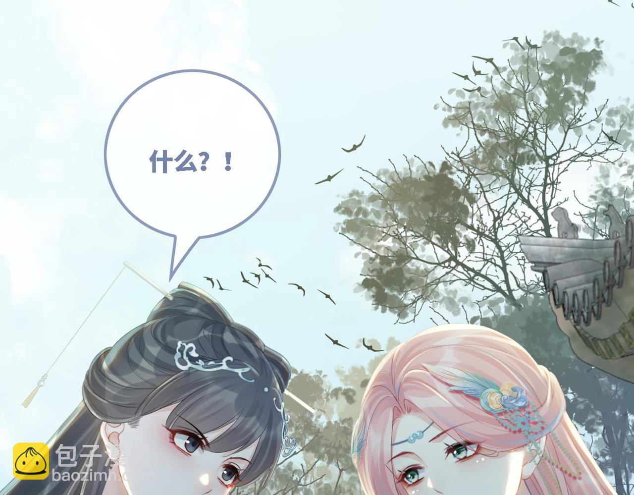 第64话 追妻之旅开始？4