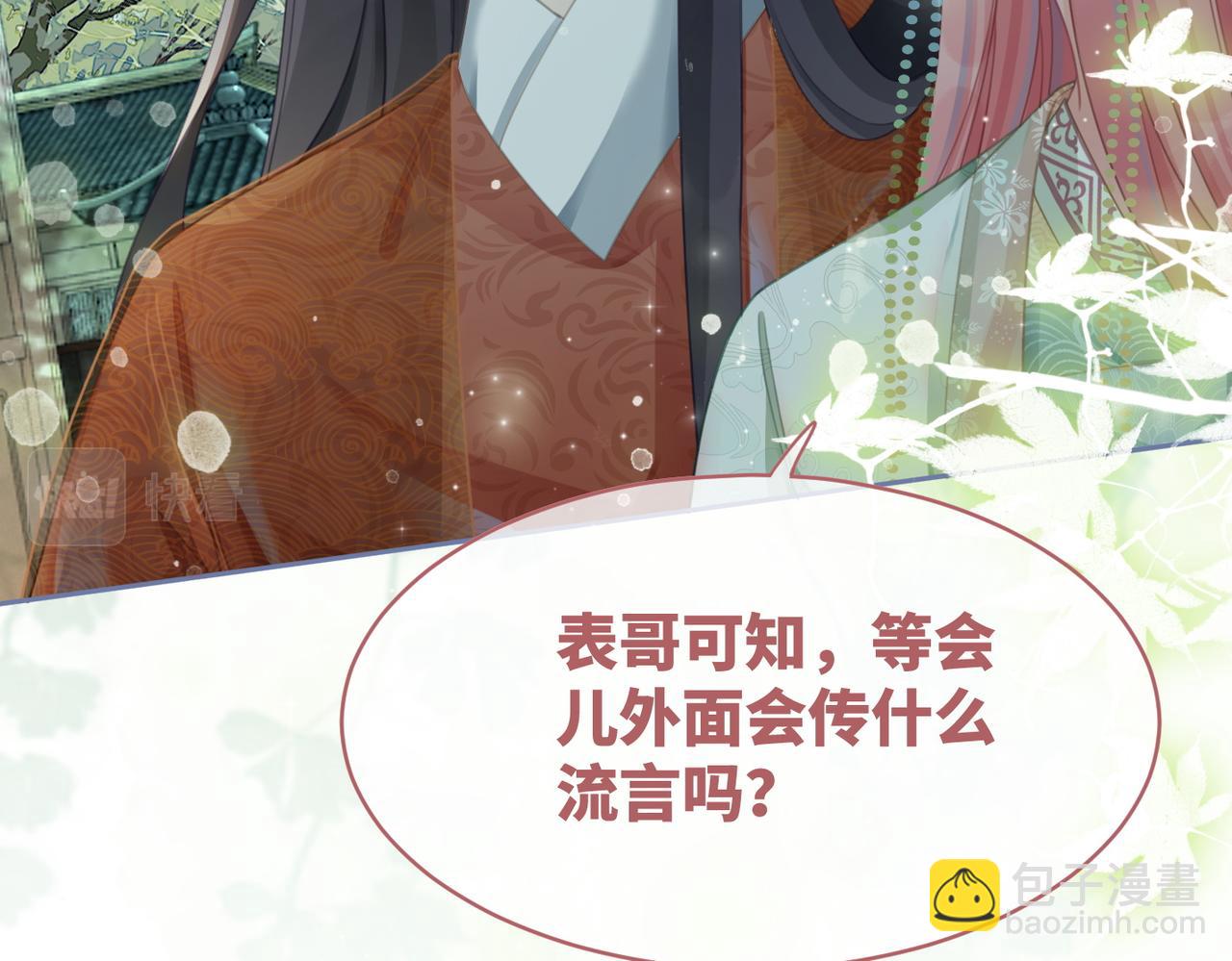 第64话 追妻之旅开始？44