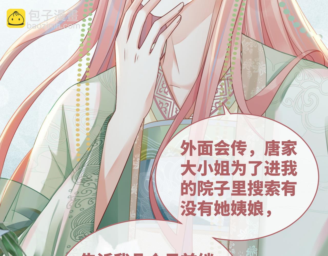 第64话 追妻之旅开始？47