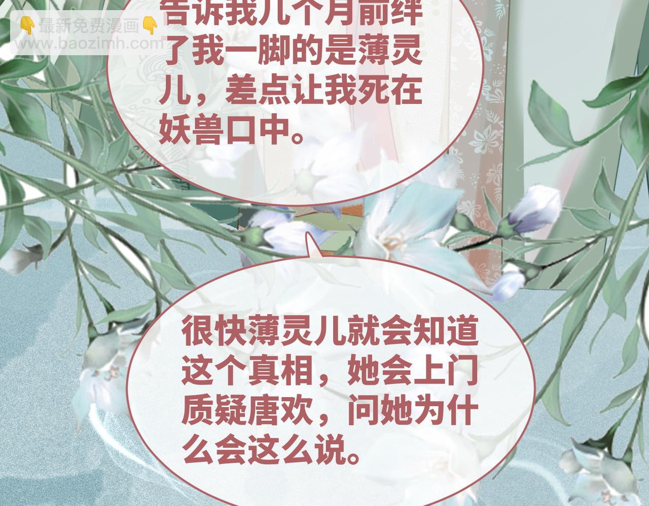第64话 追妻之旅开始？52