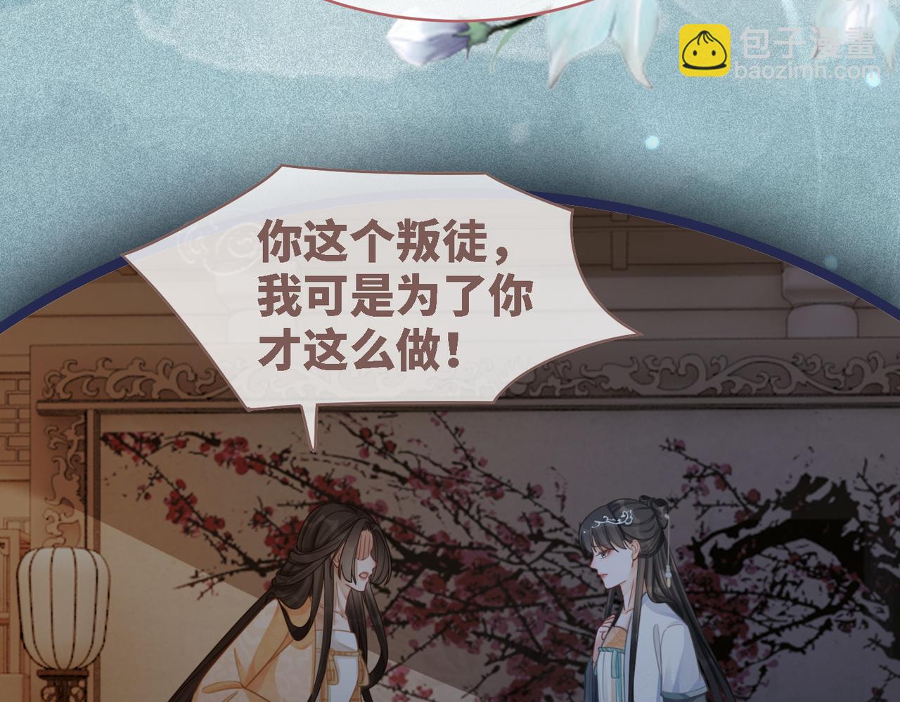 第64话 追妻之旅开始？53