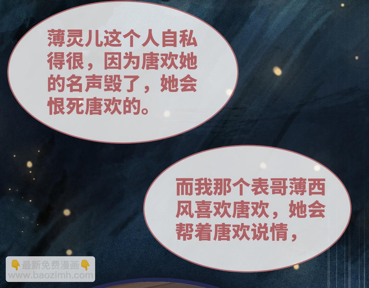 第64话 追妻之旅开始？55