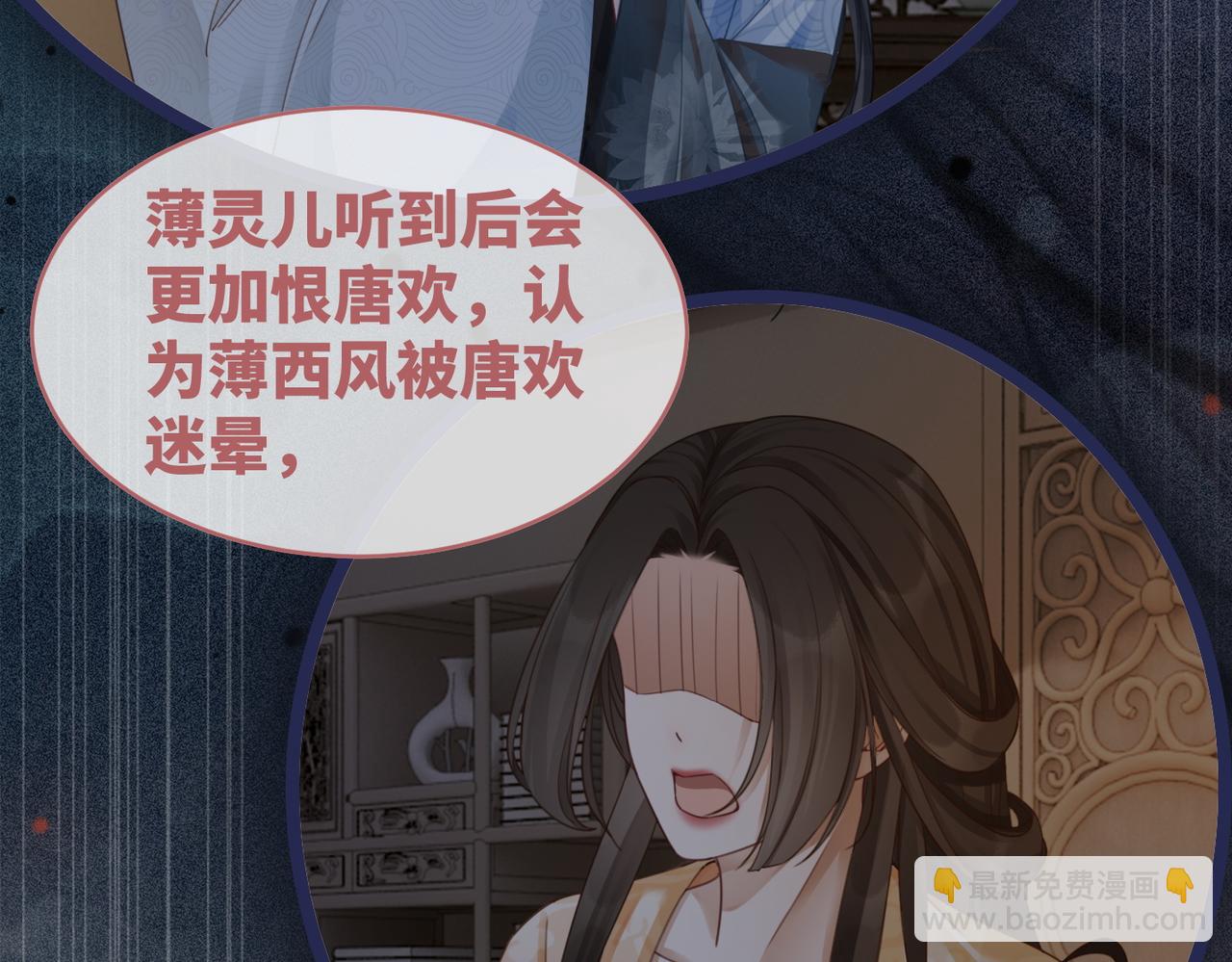 第64话 追妻之旅开始？57