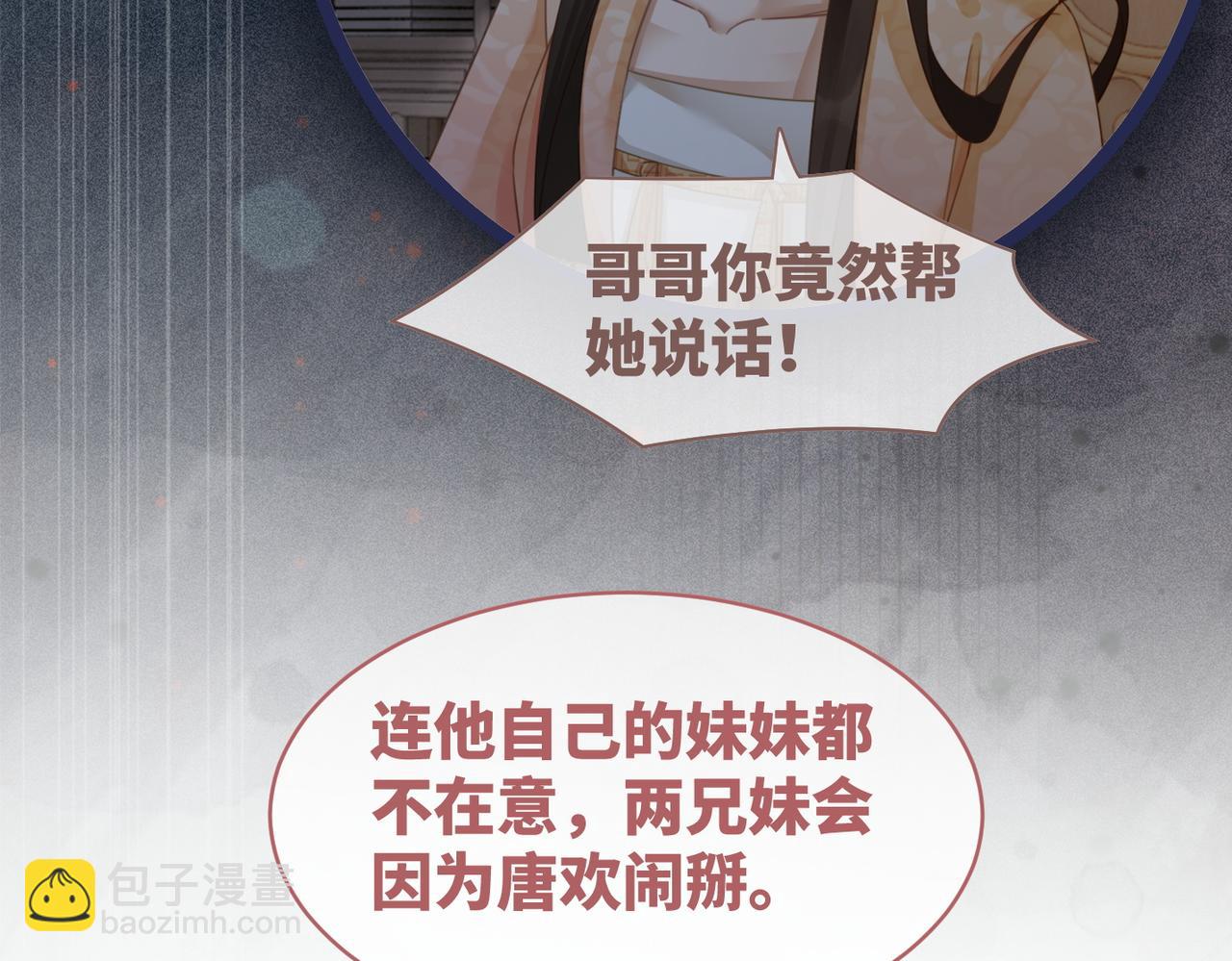 第64话 追妻之旅开始？58