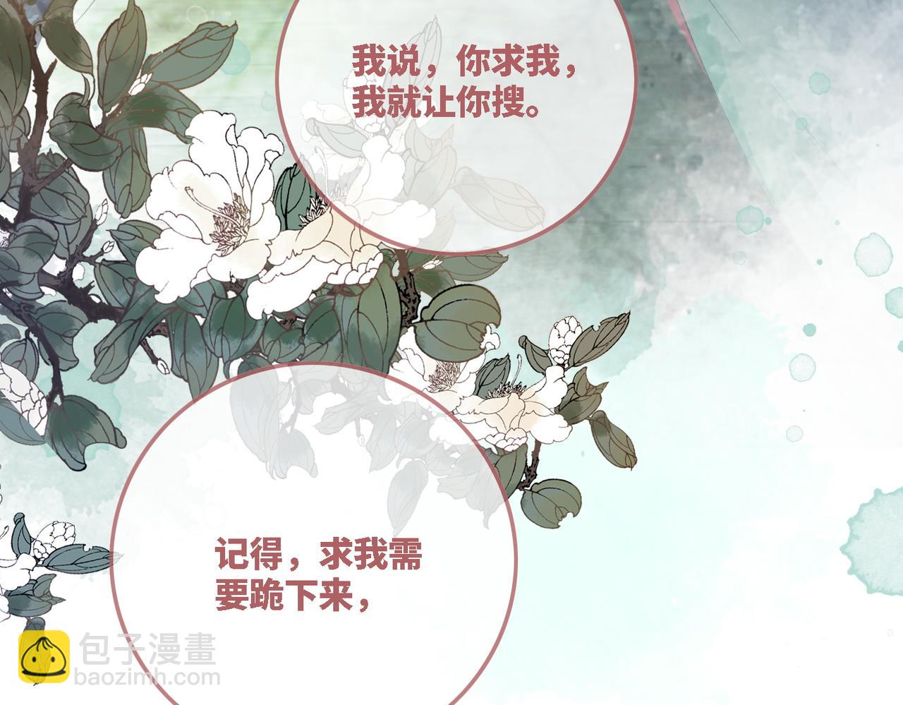 第64话 追妻之旅开始？6