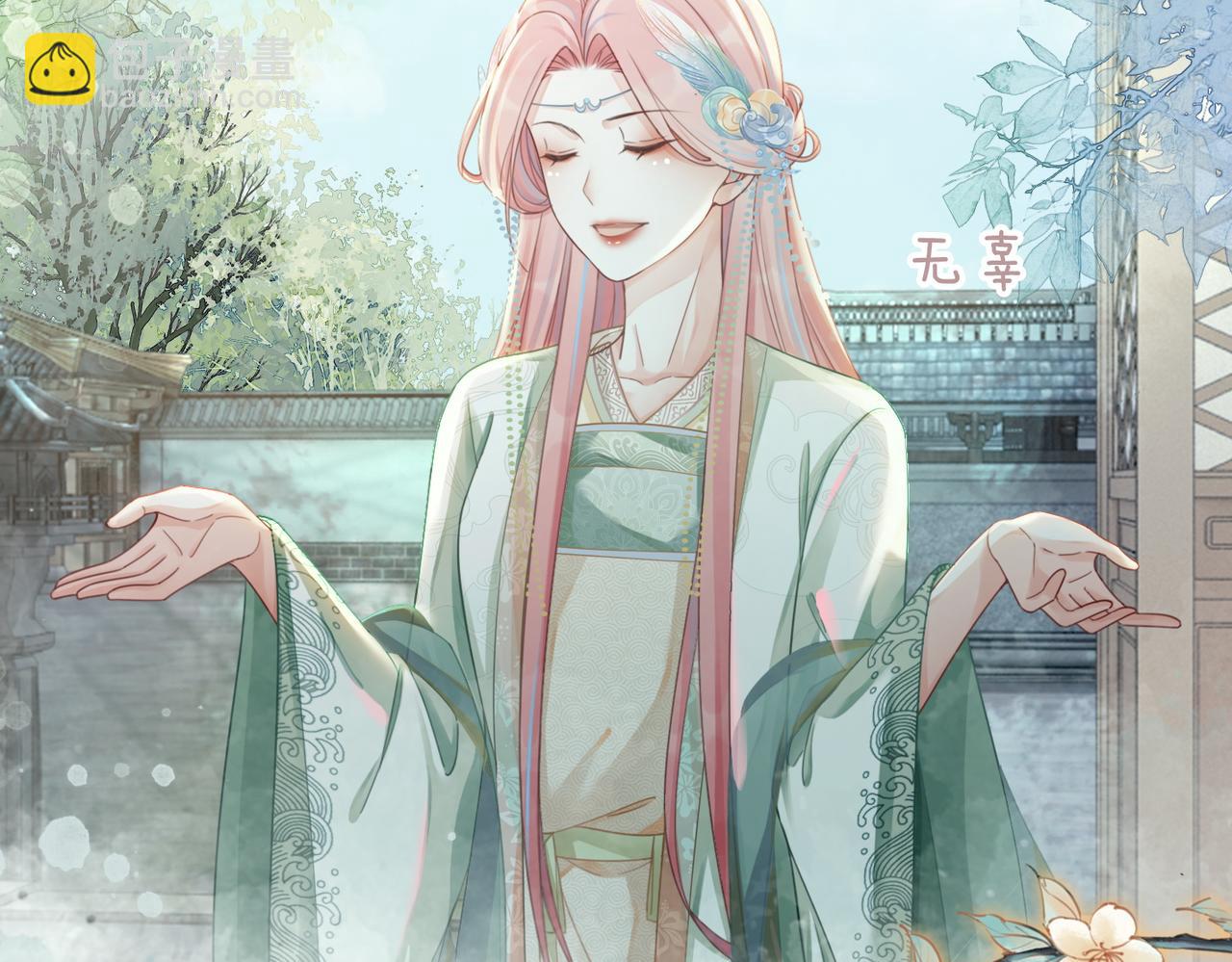 第64话 追妻之旅开始？61