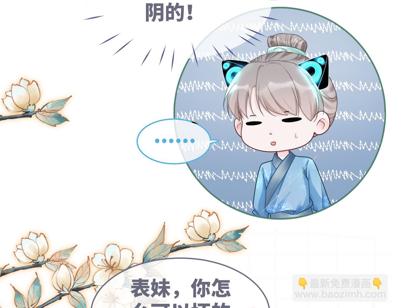 第64话 追妻之旅开始？63