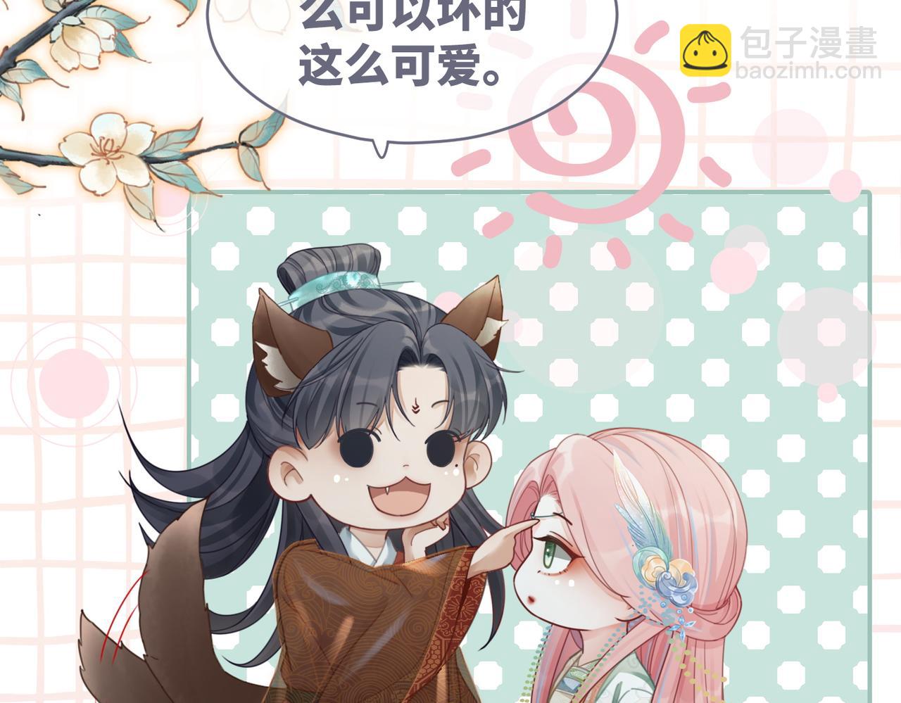第64话 追妻之旅开始？64