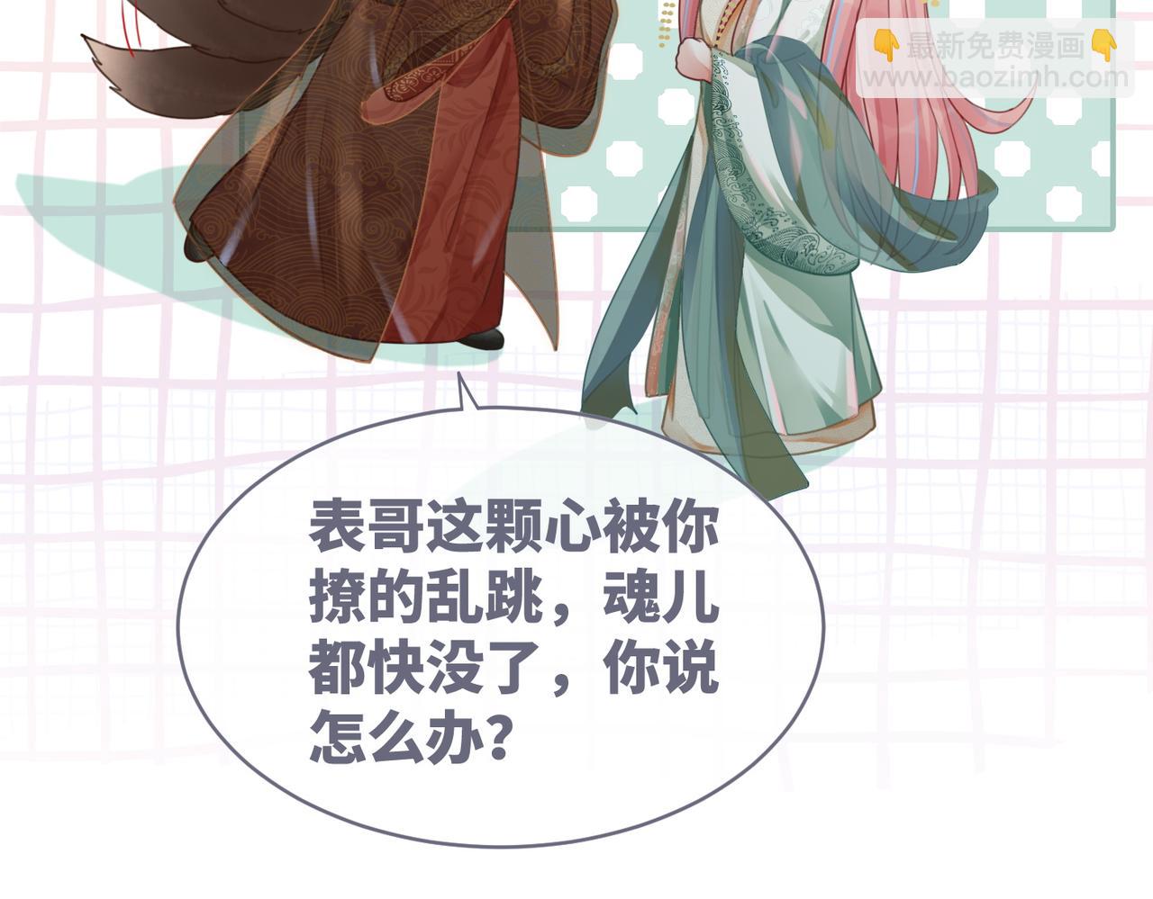 第64话 追妻之旅开始？65