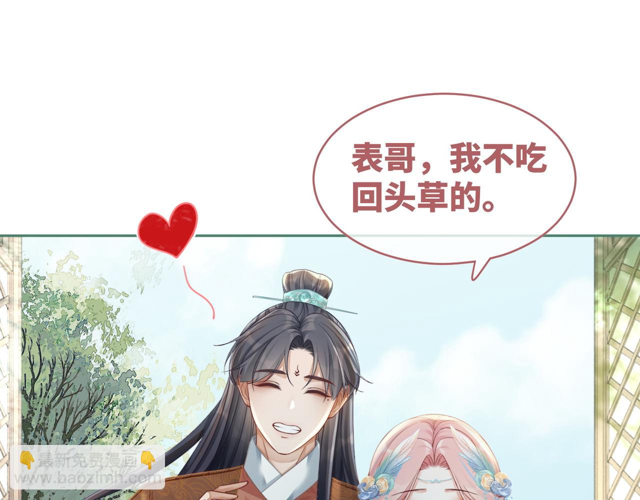 第64话 追妻之旅开始？66