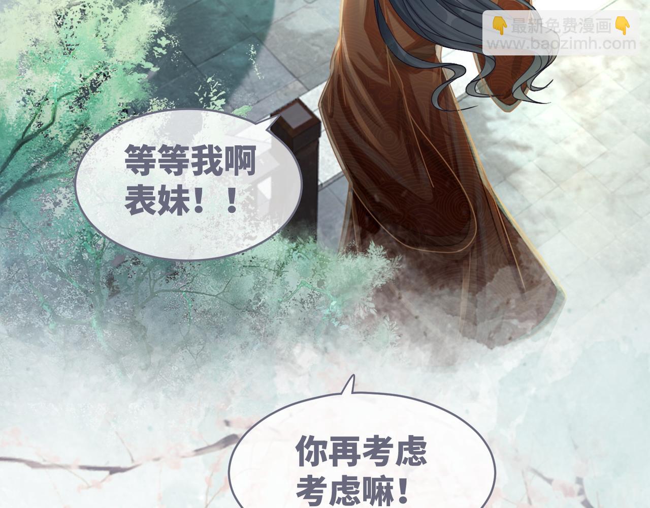 第64话 追妻之旅开始？71