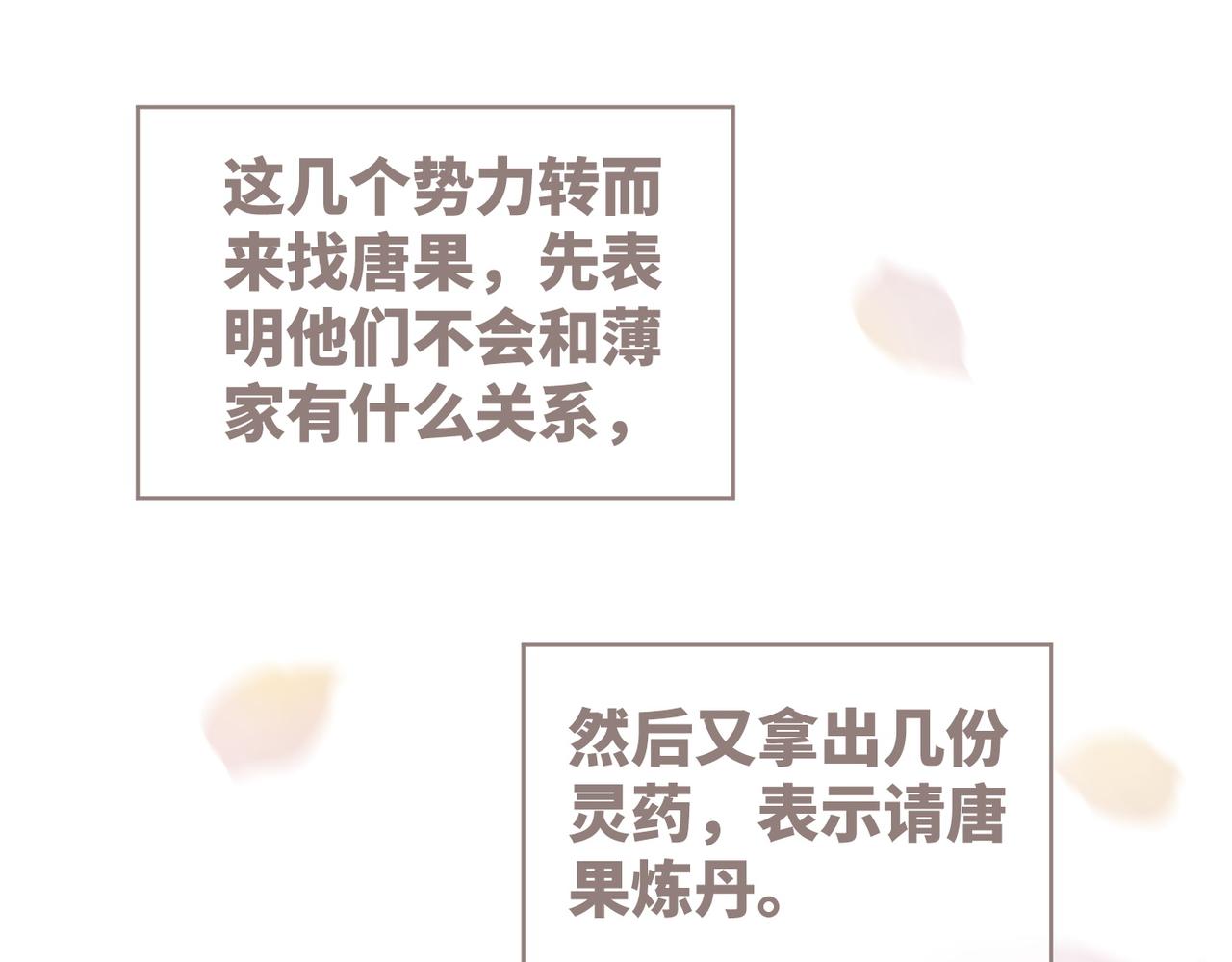第64话 追妻之旅开始？76