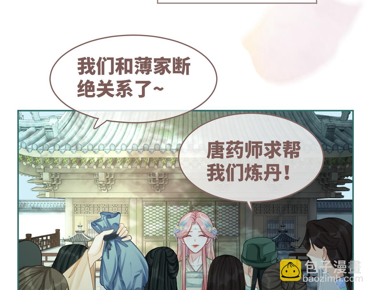 第64话 追妻之旅开始？77